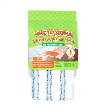 Насадка для швабры "Чисто дома" 12х42