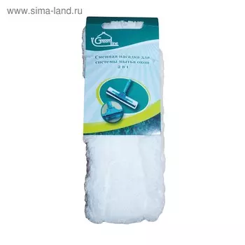 Насадка Green Line для системы для мытья окон МИКС