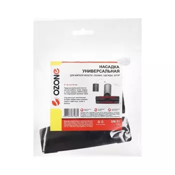 Насадка универсальная для пылесоса Ozone для мягкой мебели, обивки, штор, под трубку 32 и 35