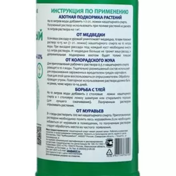 Нашатырный спирт (аммиак водный 10%), СТК 0.5 л