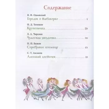 Наши любимые сказки