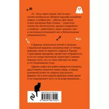 Наследник по кривой. Корбут Я.