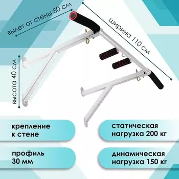 Турник настенный «Атлет» Проф, цвет белый