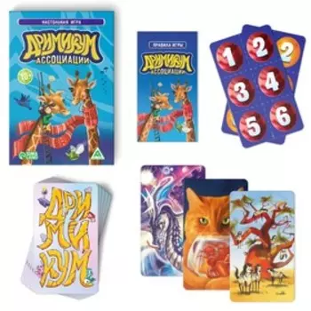 Настольная игра на ассоциации и воображение «Дримикум. Ассоциации», 70 карт, 10+