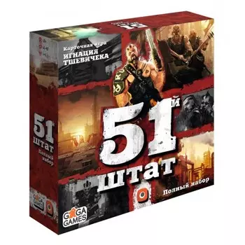 Настольная игра «51 штат»