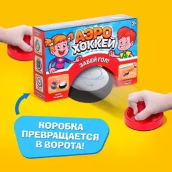 Настольная игра «Аэрохоккей», работает от батареек, от 2 игроков, 3+