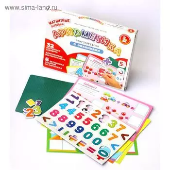 Настольная игра «Арифметика магнитная с заданиями»
