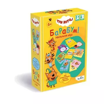 Настольная игра «БаРаБум», Три кота