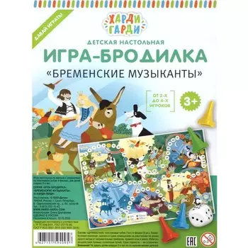 Настольная игра-бродилка «Бременские музыканты»