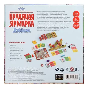 Настольная игра "Бродячая ярмарка Дзёбана" 52329