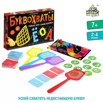 Настольная игра «Буквохваты»
