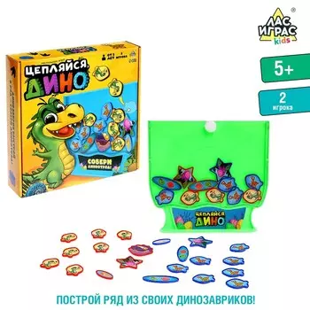 Настольная игра «Цепляйся, Дино», 2 игрока, 5+