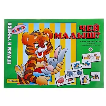 Настольная игра «Чей малыш?»