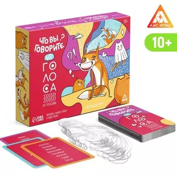 Настольная игра «Что вы говорите? VS Голоса в голове», 100 карт, 6 загубников, 10+