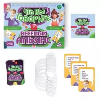 Настольная игра на объяснение слов «Что вы говорите? VS Весёлый альянс», 100 карт, 6 загубников, 10+