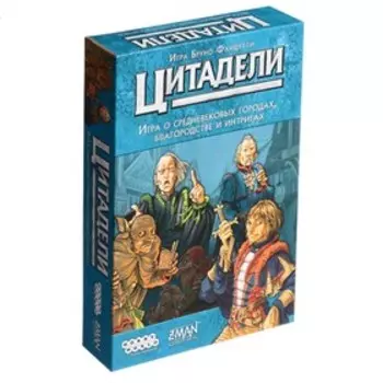 Настольная игра «Цитадели. Classic»