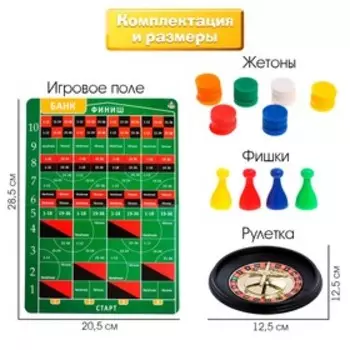 Настольная игра «Делай ставку»