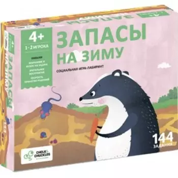 Настольная игра для детей Chalk Chuckles «Запасы на зиму»