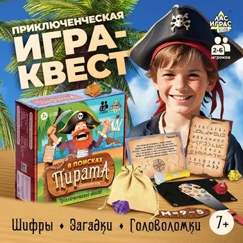 Настольная игра - квест для детей на логику «В поисках пирата», 2-6 игроков, 7+