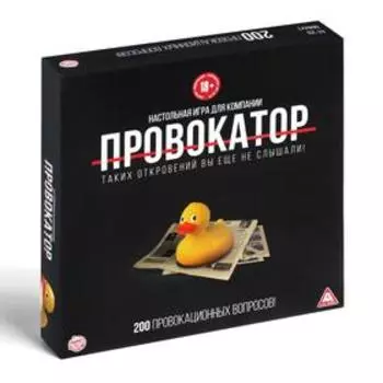 Настольная игра для взрослых на ассоциации и воображение «Провокатор», 212 карт, 18+