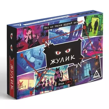 Настольная игра для взрослых «Жулик», детективная, 104 карты, 18+