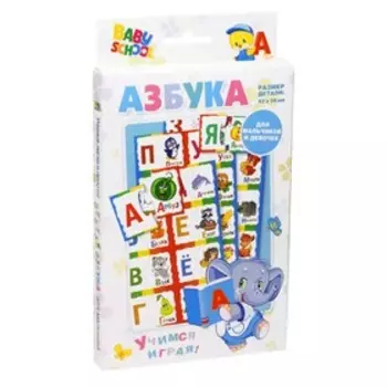 Настольная игра «Для Малышей. Азбука»
