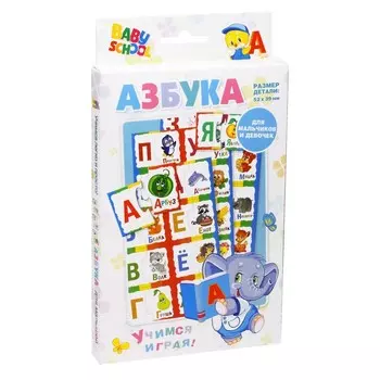 Настольная игра «Для Малышей. Азбука»