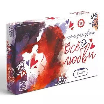 Настольная игра для пар «Всё о любви», 50 карт, тест, 18+