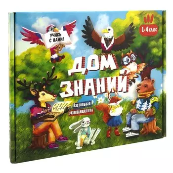 Настольная игра «Дом знаний»