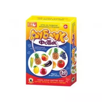 Настольная игра «Дублик-фотик. Фрукты и овощи», 30 карточек