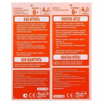 Настольная игра «Дженга», 2-10 игроков, 6+