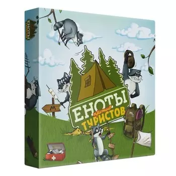 Настольная игра «Еноты против туристов»