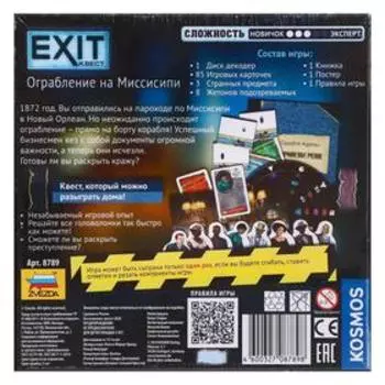 Настольная игра «Exit. Ограбление на Миссисипи»