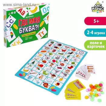Настольная игра «Где моя буква»