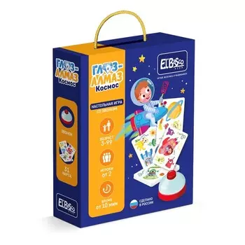 Настольная игра «Глаз — Алмаз. Космос», со звонком, от 2 игроков, 3+