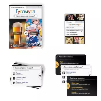 Настольная игра для взрослых «Гуглмугл», 80 карт, 18+