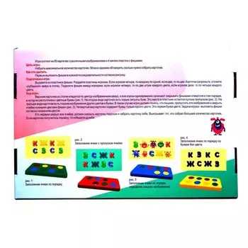 Настольная игра «Хлоп-лото. По буквам и цвету»