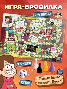 Настольная игра ходилка-бродилка для детей «Гравити Фолз. В поисках пухли», 2-4 игрока, 5+