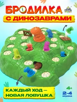 Настольная игра ходилка «Диногонки», 2-4 игрока, 4+