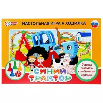 Настольная игра-ходилка «Синий трактор»