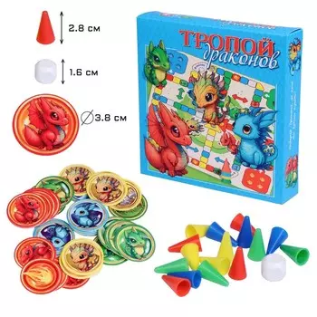Настольная игра-ходилка "Тропой дракона"