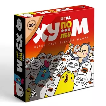 Настольная игра «Ху…м по лбу», 100 карт, игрушка, 18+