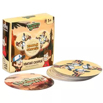 Настольная игра «Хватай скорей» Гравити Фолз