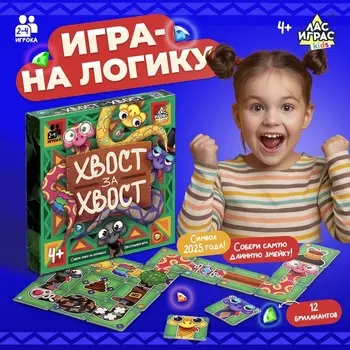 Настольная игра «Хвост за хвост», 2-4 игрока, 4+