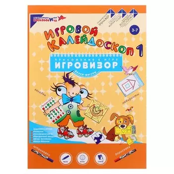 Настольная игра «Игровой калейдоскоп»