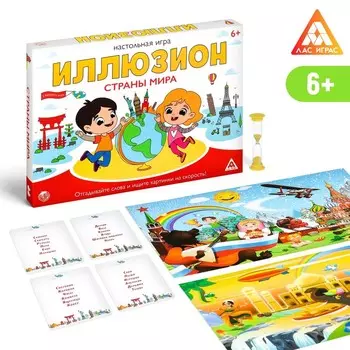 Настольная игра «Иллюзион. Страны мира», 6+