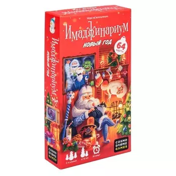 Настольная игра «Имаджинариум», 64 карты, 3-6 игроков, 12+