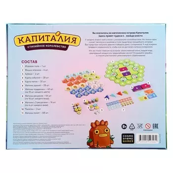 Настольная игра «Капиталия», 2-4 игрока, 8+