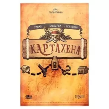 Настольная игра «Картахена»