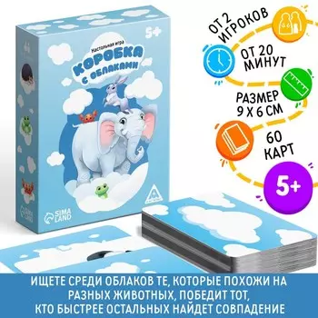 Настольная игра«Коробка с облаками», 60 карт, 5+